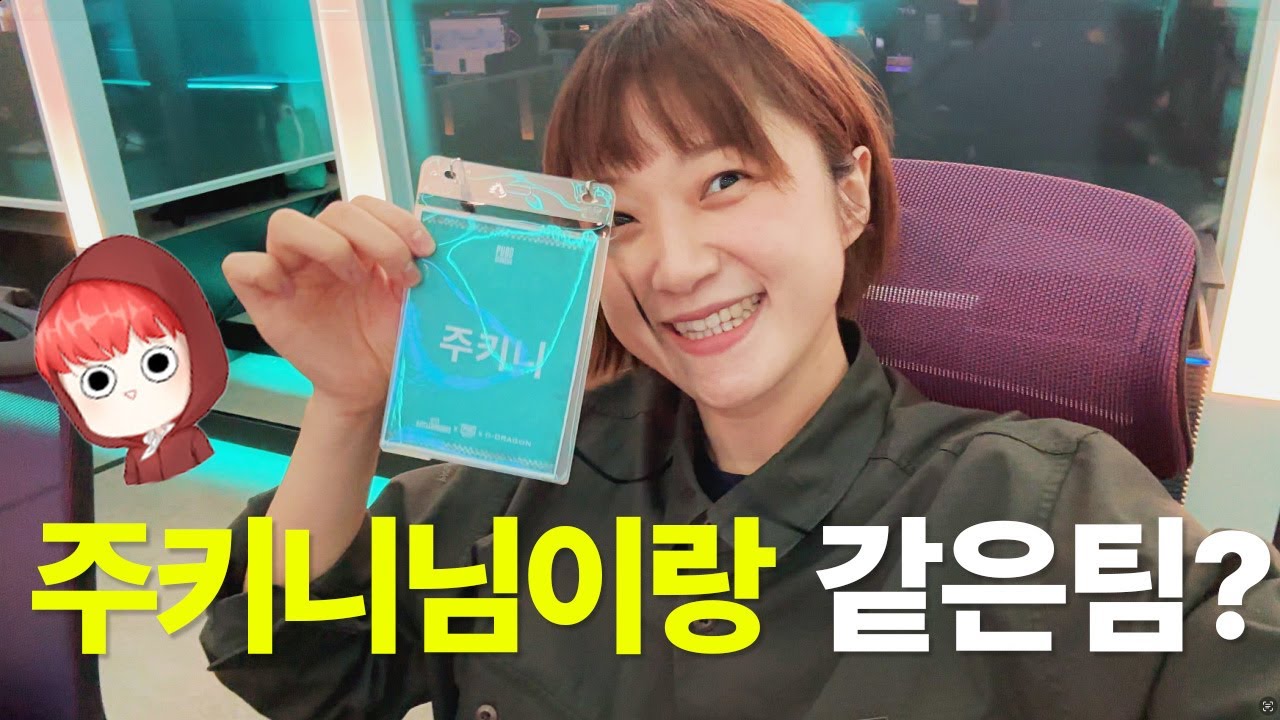 주키니님을 만났습니다! 🥹