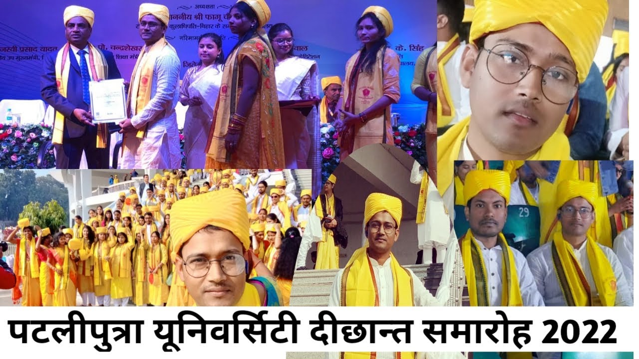 दीछान्त समारोह | convocation of patliputra university 15 dec 2022| ChandanJNV