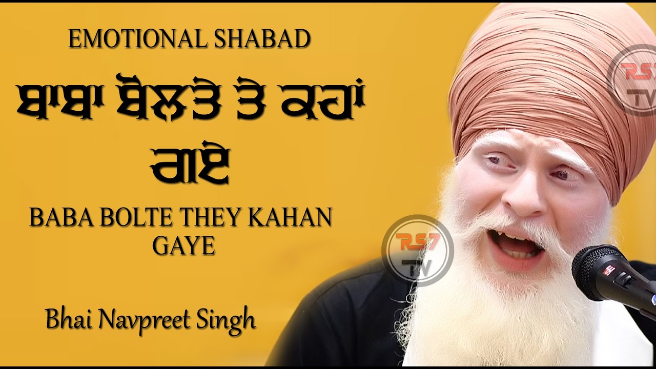 BABA BOLTE THEY KAHAN GAYE | Bhai Navpreet Singh | Bibi Taranpreet Kaur