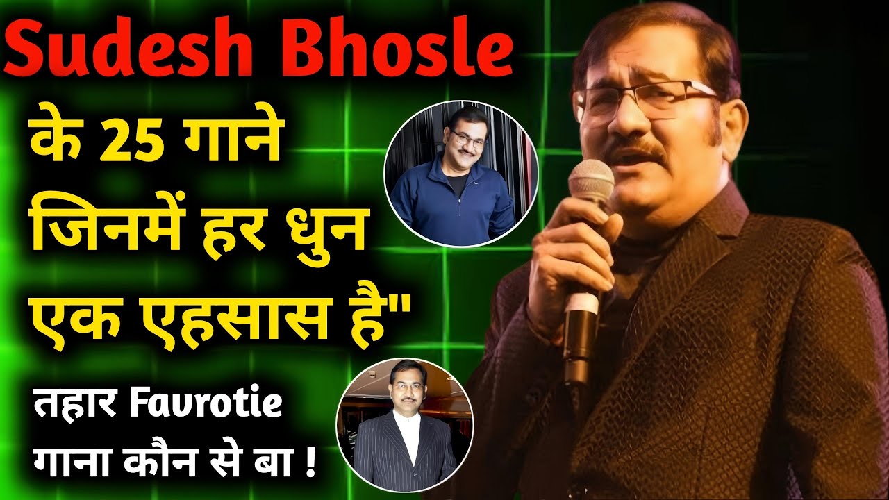 Sudesh Bhosle के 25 गाने – जिनमें हर धुन एक एहसास है