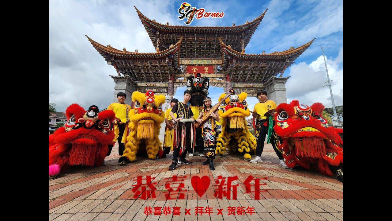 马来西亚的新年歌 | SJ Borneo 恭喜❤️新年 | 拜年 &times; 恭喜恭喜 &times; 贺新年 | 2026新年歌 | 婆罗洲新年歌 | CNY2026 | Sarawak 新年歌 | 2026马年新年歌