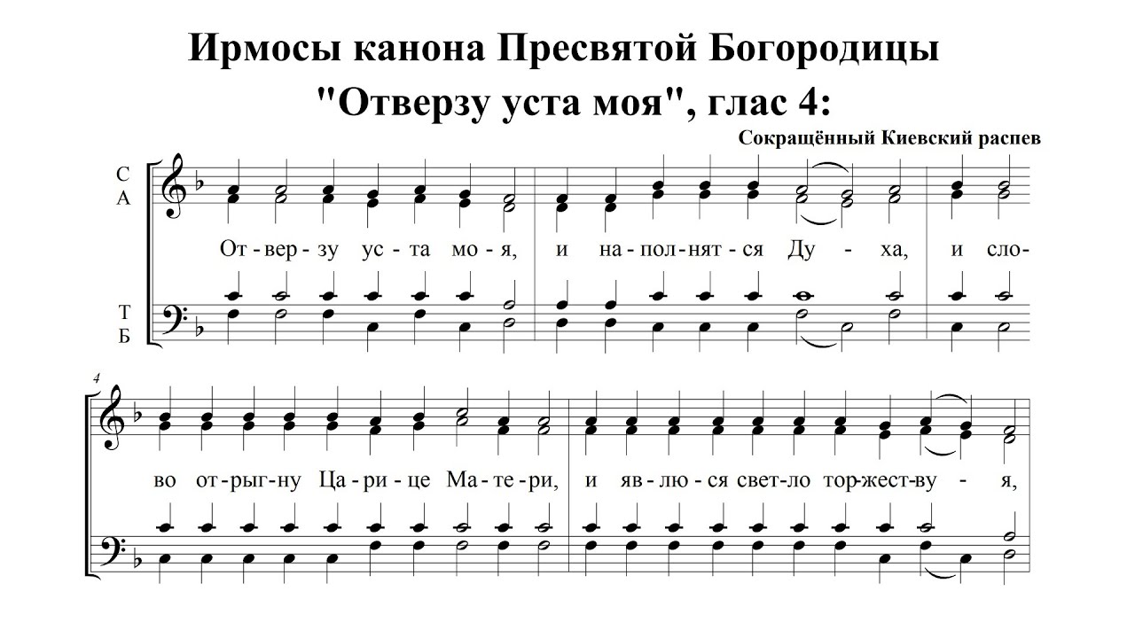 Ирмосы 