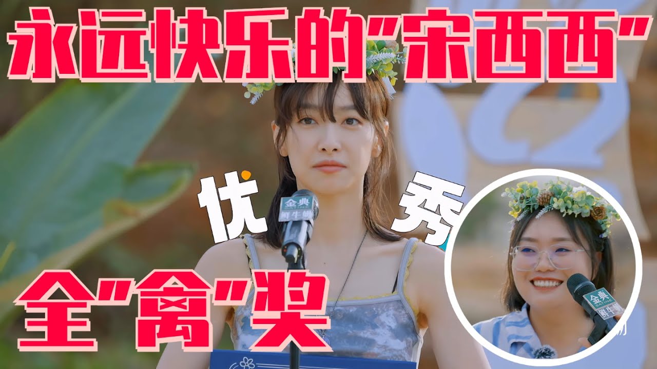 太美好！#宋茜 带舅舅参加#桃花坞 毕业典礼？#李雪琴 向全坞民征集宋茜槽点 找不到一点！#五十公里桃花坞s3