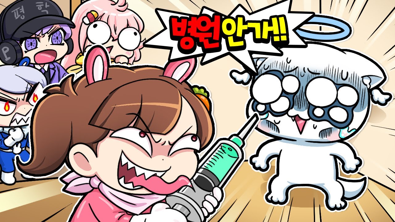 열이 42도!? 찌엘이가 감기에 걸렸는데 병원에 안간대요!