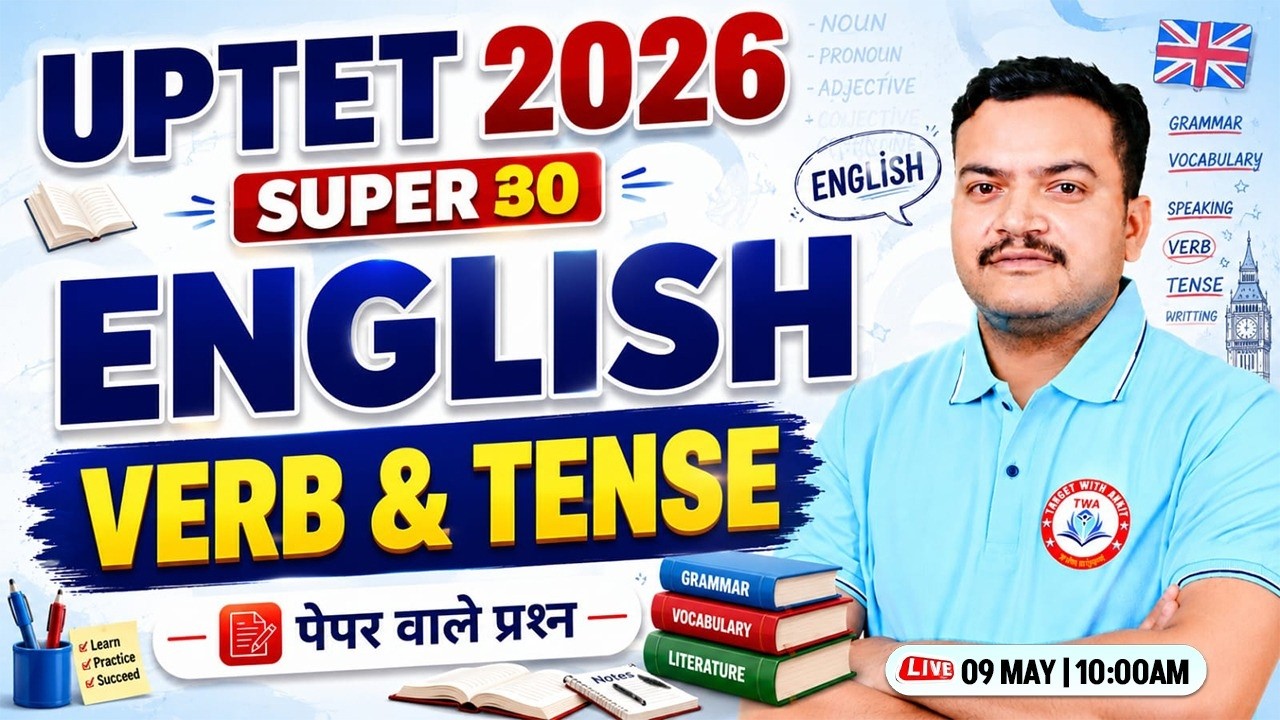 UPTET English Class 2026 | Verb & Tense | English Practice Class #1 | UP TET Level 1 & 2 English