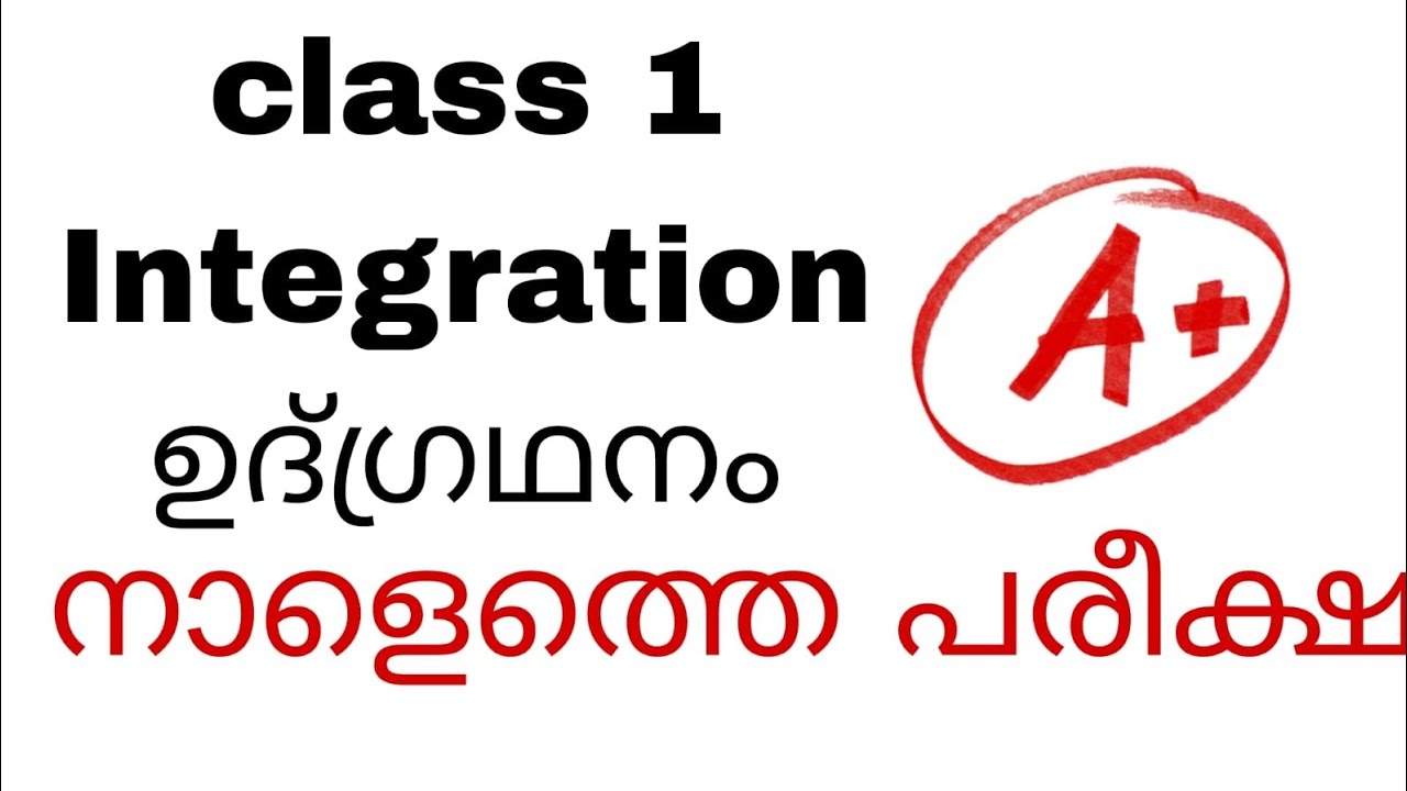 class 1 tomorrow exam integration / std 1 integration / class 1 malayalam / class 1 onam exam