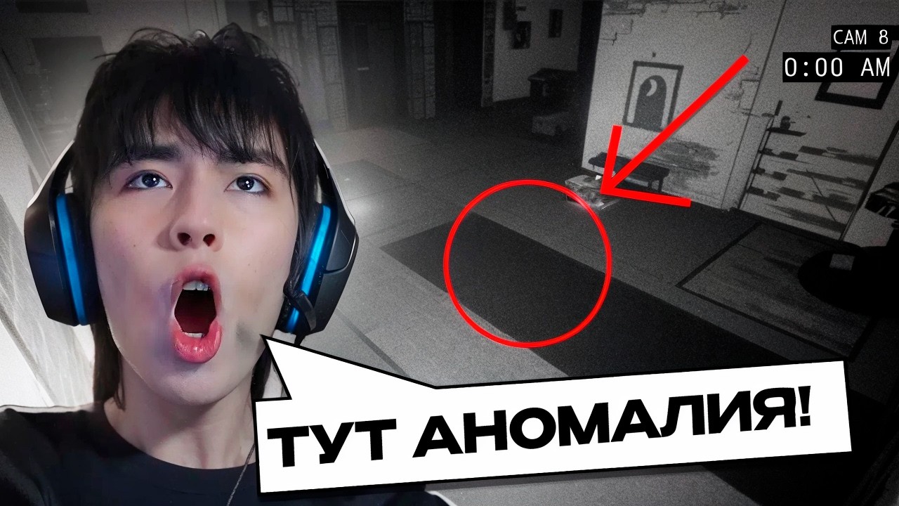 АСЛАН ШУКАША ИЩЕТ АНОМАЛИИ В ОФИСЕ 😂 | 8AM: The Office