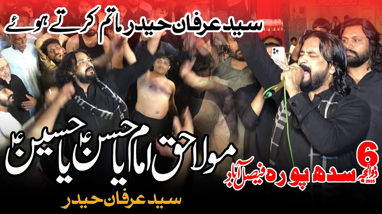 Mola haq imam ya hassan ya hussain | Irfan Haider Live Noha | 6 Zilhaj SidhuPora Faisalabad