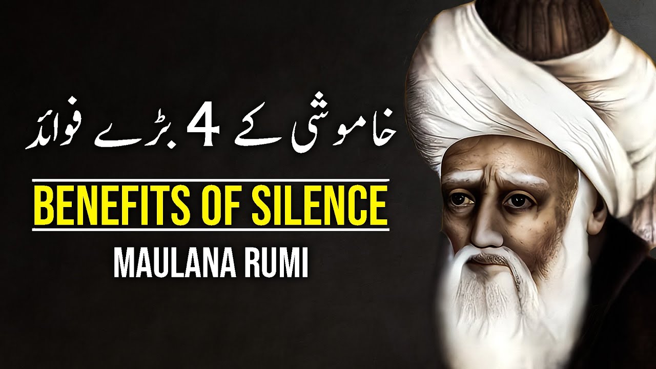 BENEFITS OF SILENCE | MAULANA RUMI | QUOTES | خاموشی کے فوائد