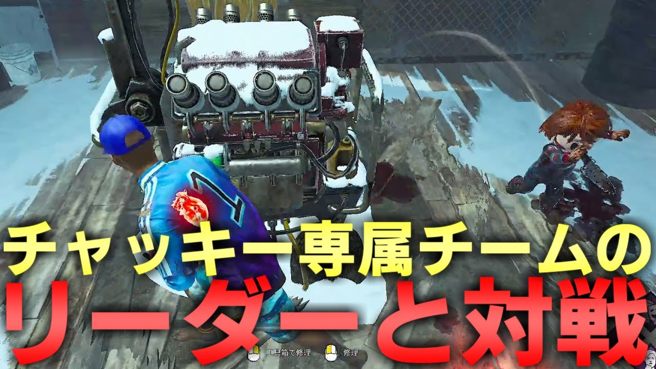 【DBD】お互いのプライドをかけたバチバチな試合【デッドバイデイライト】