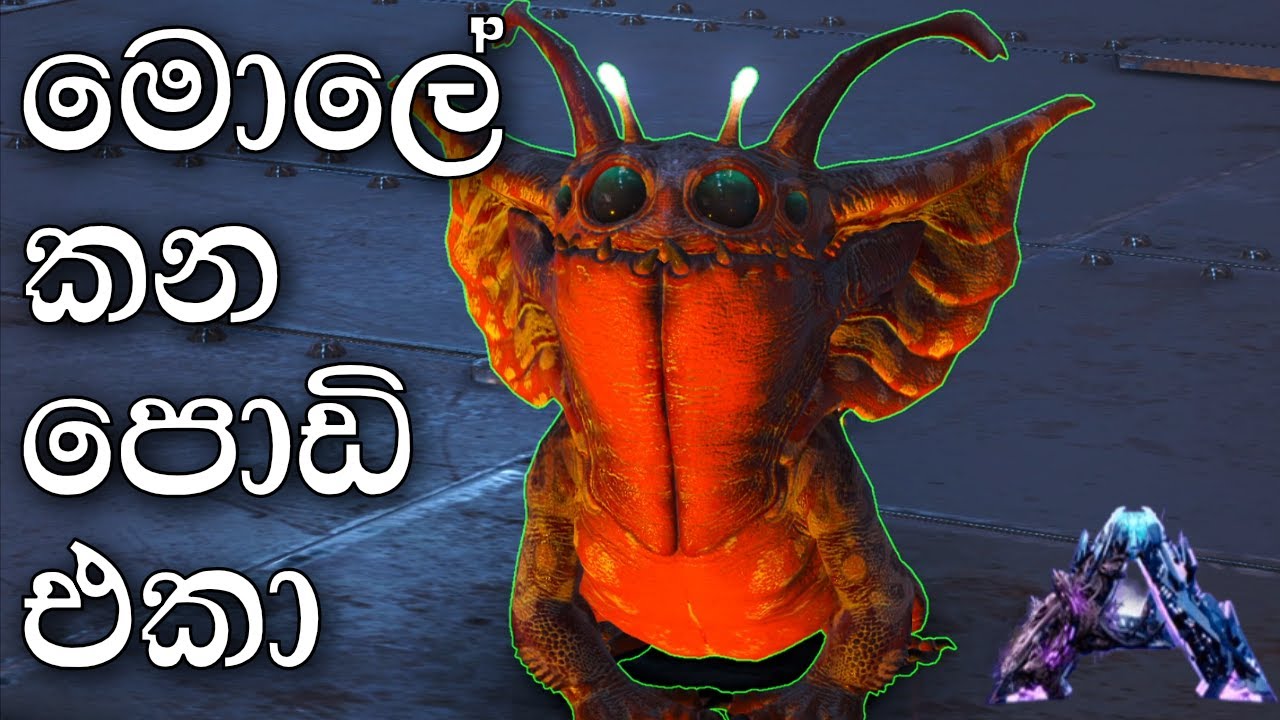 මොලේ කන පොඩි එකා | ARK: Survival Evolved - GENESIS PART 2 - Sinhala Gameplay