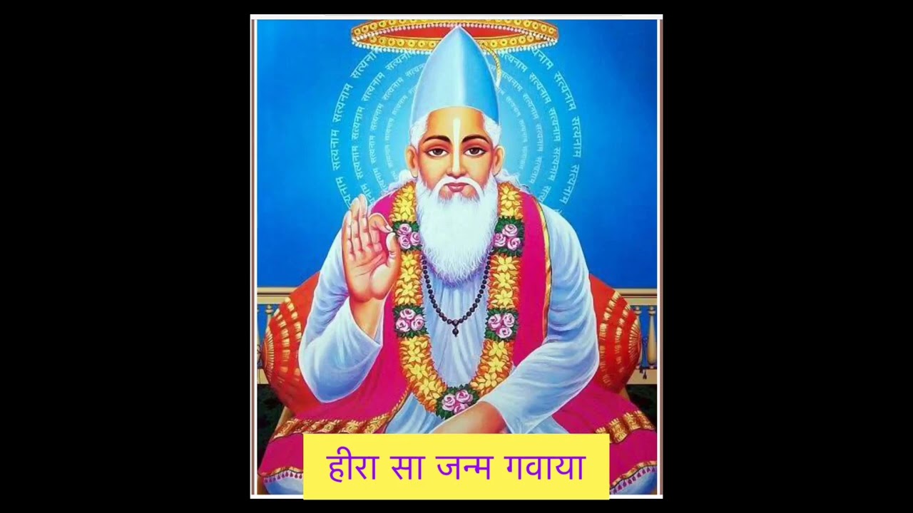 Hira sa Janam
