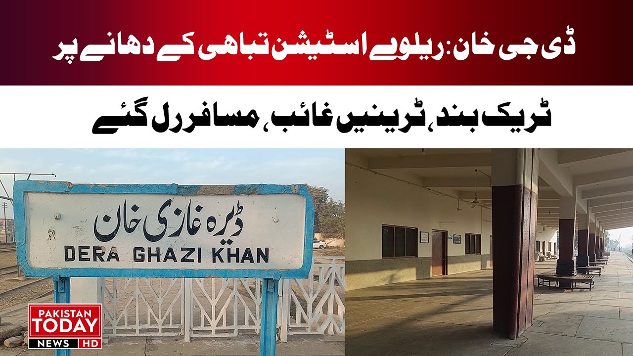 DG Khan: Railway station on the brink of destruction | Pakistan Today
