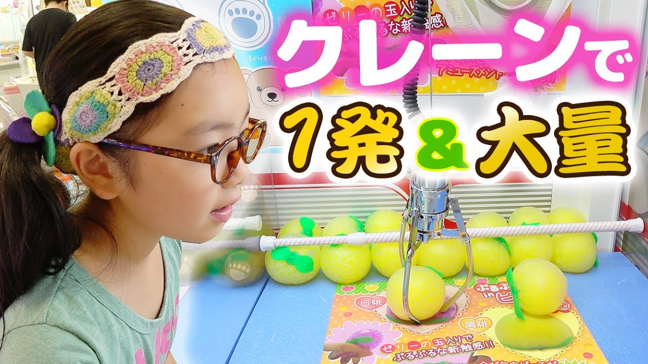 クレーンゲーム1000円でスクイーズ1発＆大量ゲット！ディズニーのスクイーズ等攻略♪