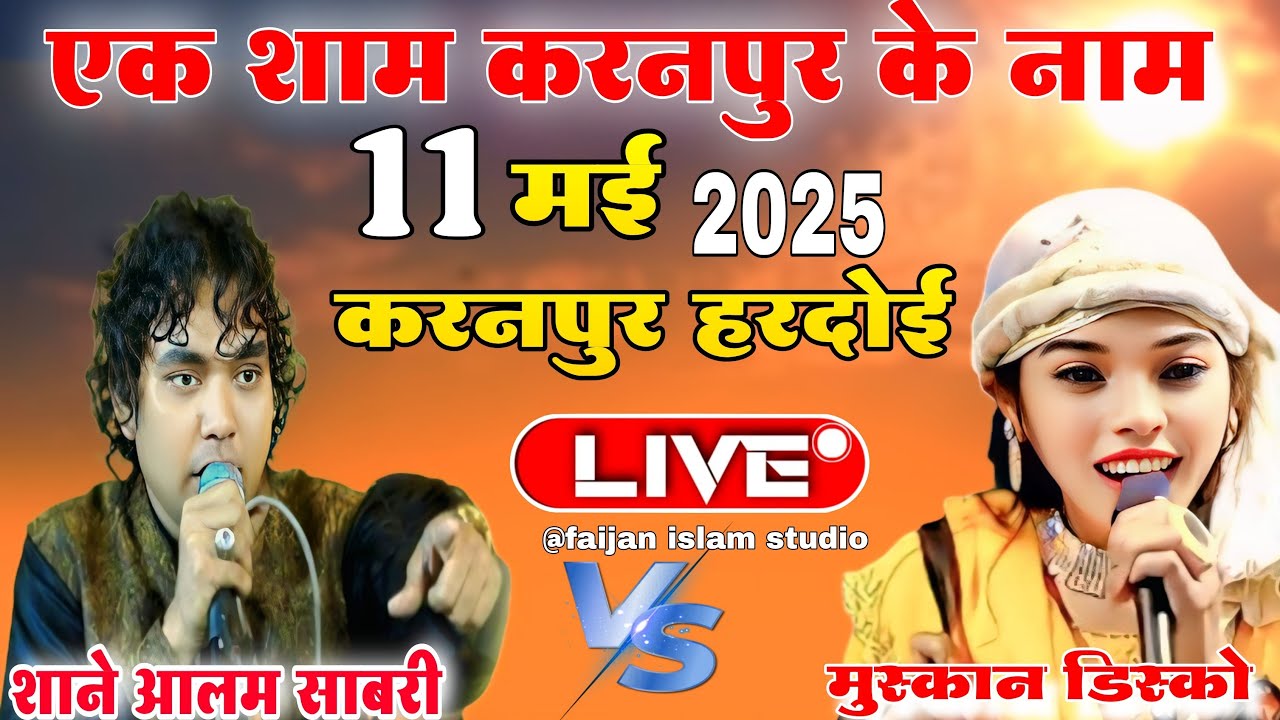 🔴Live Qawwali Muqabla || Shane Alam Sabri VS Muskan Disco Karanapur haradoee