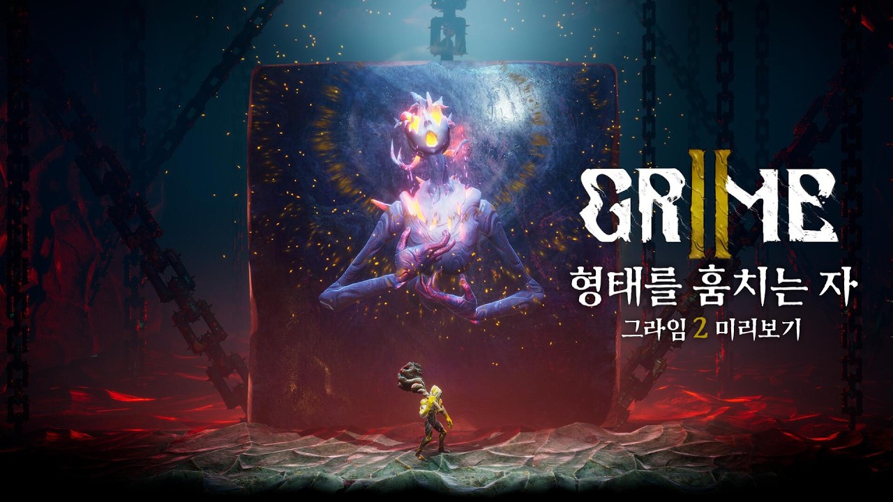 그라임2 (GRIME II) -  4월 1일 출시 예정작 ❙ 메트로베니아, RPG, 소울라이크, 그로테스크