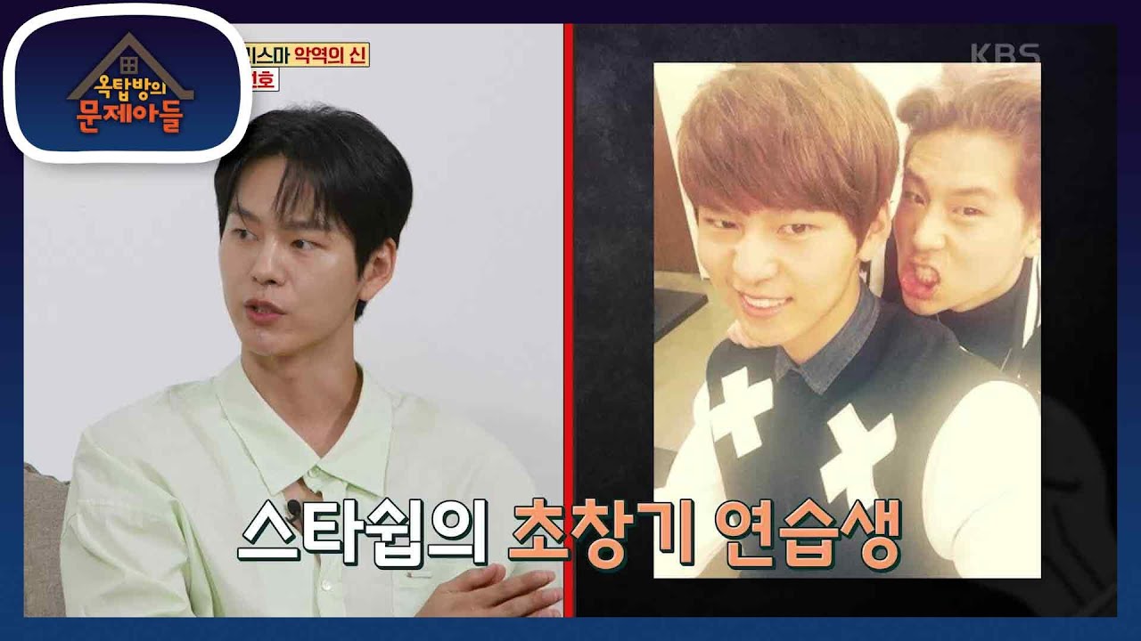 선호가 씨스타 소유보다 연습생 선배라고?! 많은 고민 끝에 배우로 전향한 선호😊 [옥탑방의 문제아들/Problem Child in House] | KBS 230628 방송