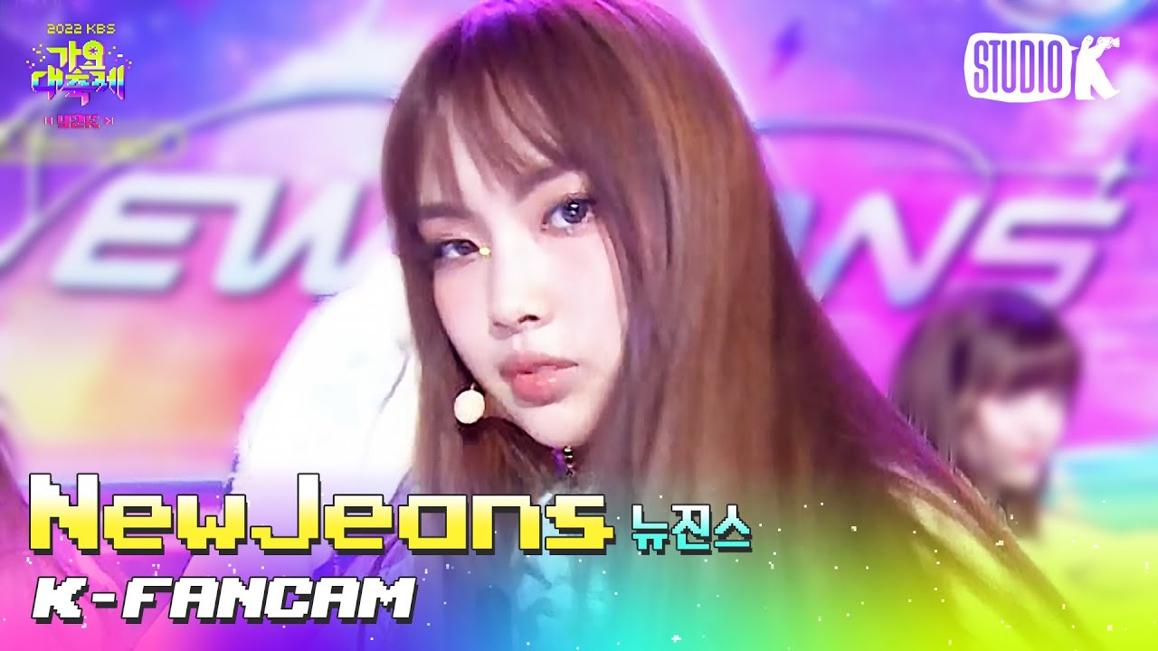 [K-Fancam] 뉴진스 혜인 직캠 'INTRO  + Attention  + Hype boy' (NewJeans HYEIN Fancam) l @가요대축제 221216