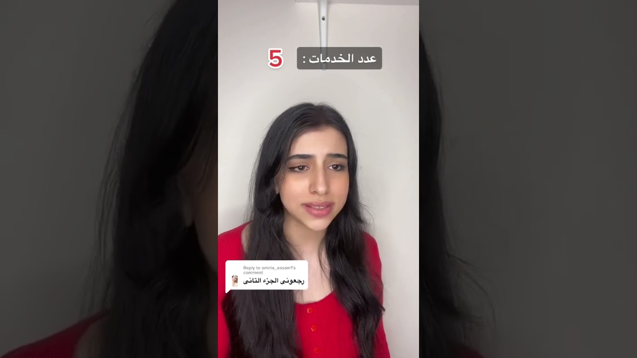 الخدمات ( القصة كاملة )
