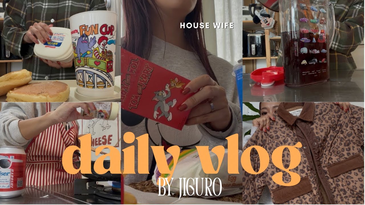 [VLOG]日常家事育児🥕|平日のリアルな１日🐒🌈|セカスト購入品👛|簡単晩御飯👶🏻🍳