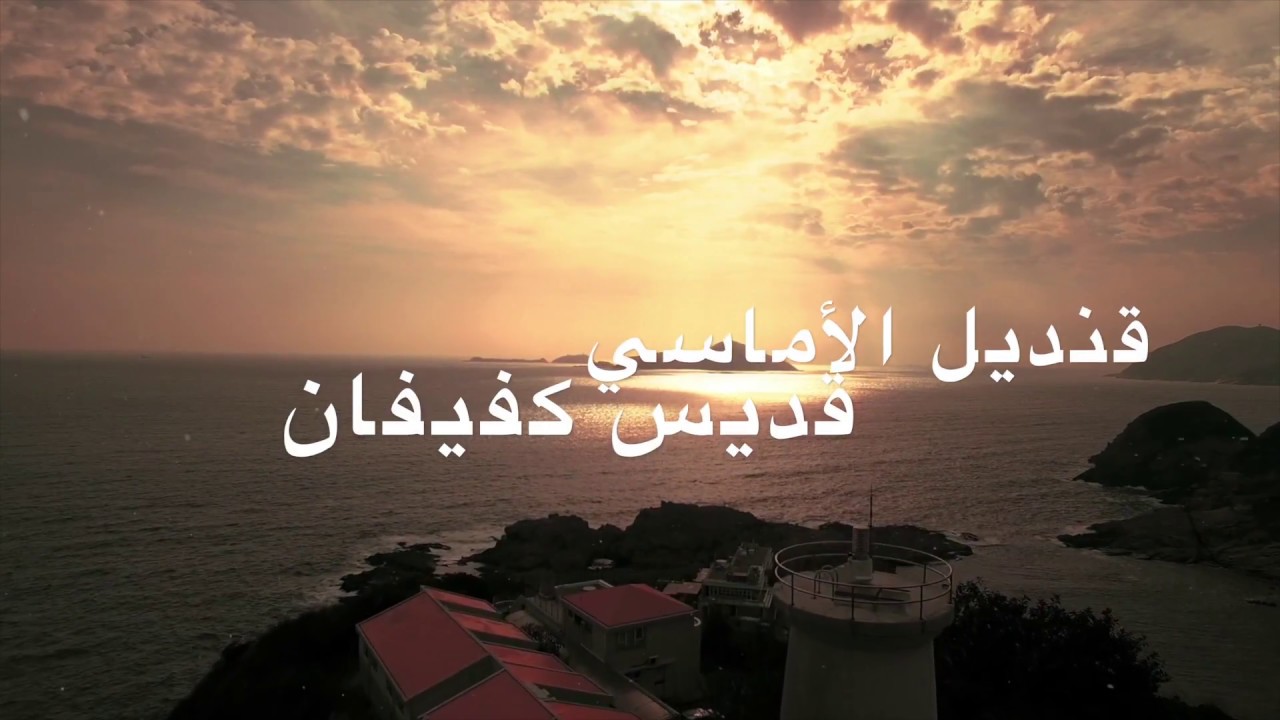 ماجدة الرومي - عطر القداسة Magida El Roumi - Ater Eladase l 2003
