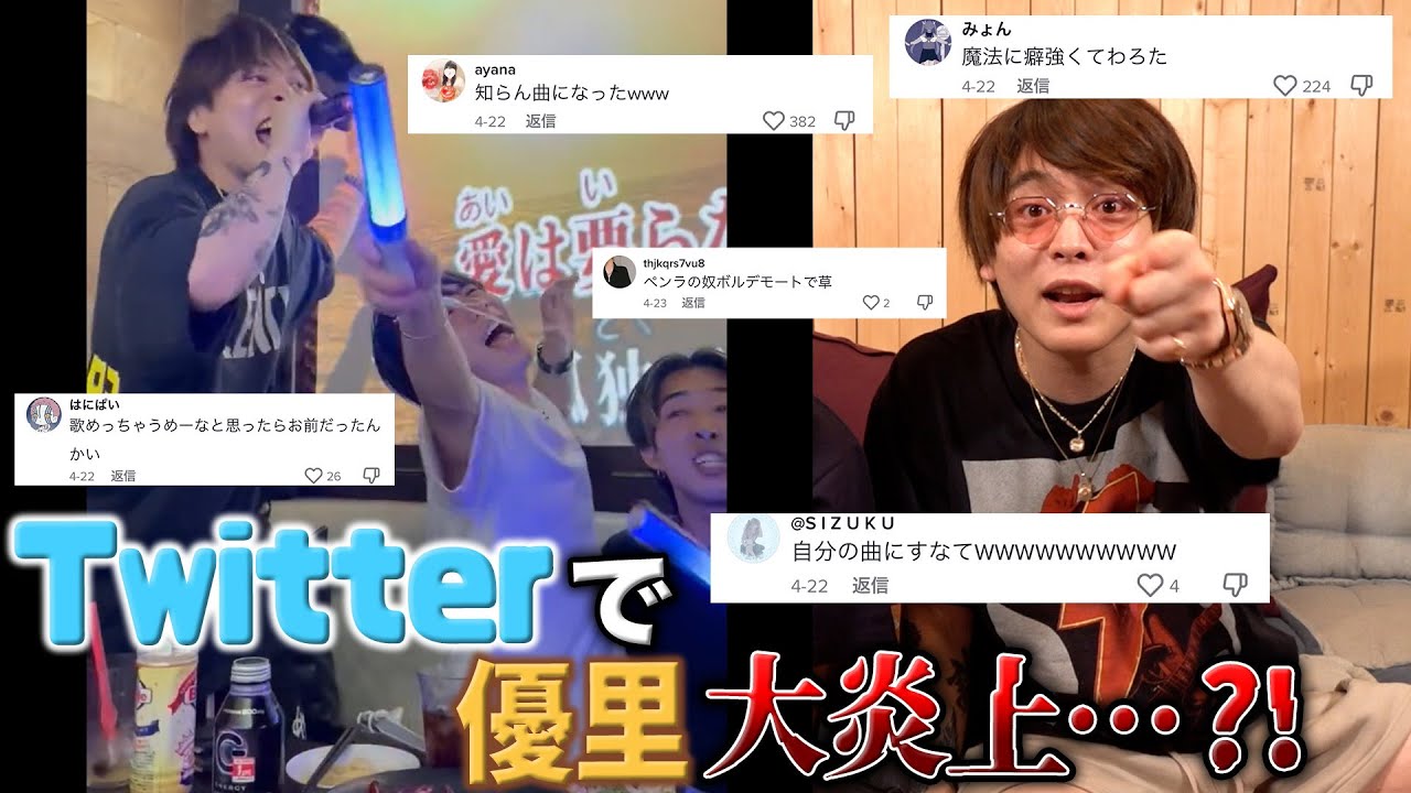 Twitterで炎上した件について...【荒野行動】