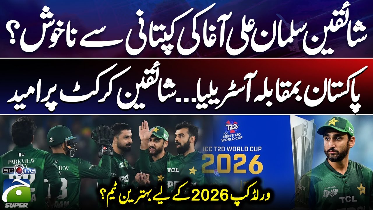 Fans Unhappy with Salman Ali Agha&rsquo;s Captaincy? - Pakistan vs Australia | World Cup 2026 Talk - Score