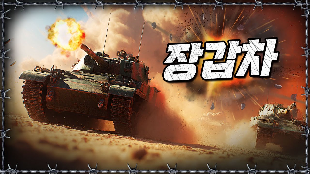 [라이브] 최강의 방패! 장갑차의 기술ㅣ밀덕스