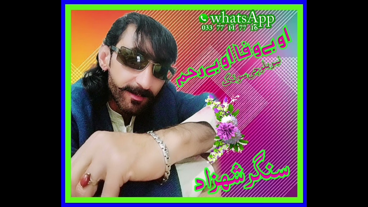 sahazad marri new song    شھزاد مری نیو بلوچی سونگ