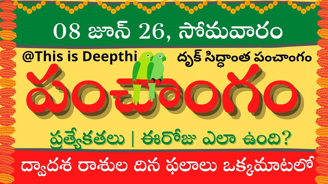 Today Tithi|Today panchangam|Telugu panchangam|telugu calendar today|Daily panchangam| 08 June 2026