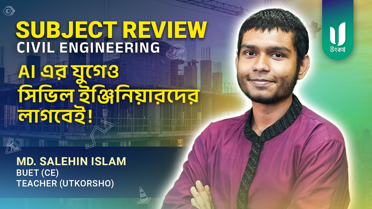 Civil Engineering | Engineering Subject Review | উৎকর্ষ