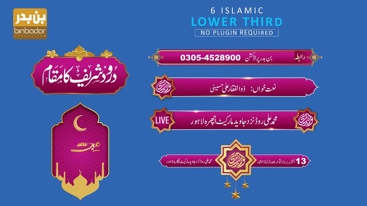 Islamic lower third Templates (Green & Blue Screen)