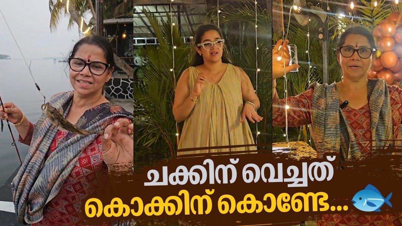 ചക്കിന്  വെച്ചത് കൊക്കിന് കൊണ്ടേ...🐟😁
