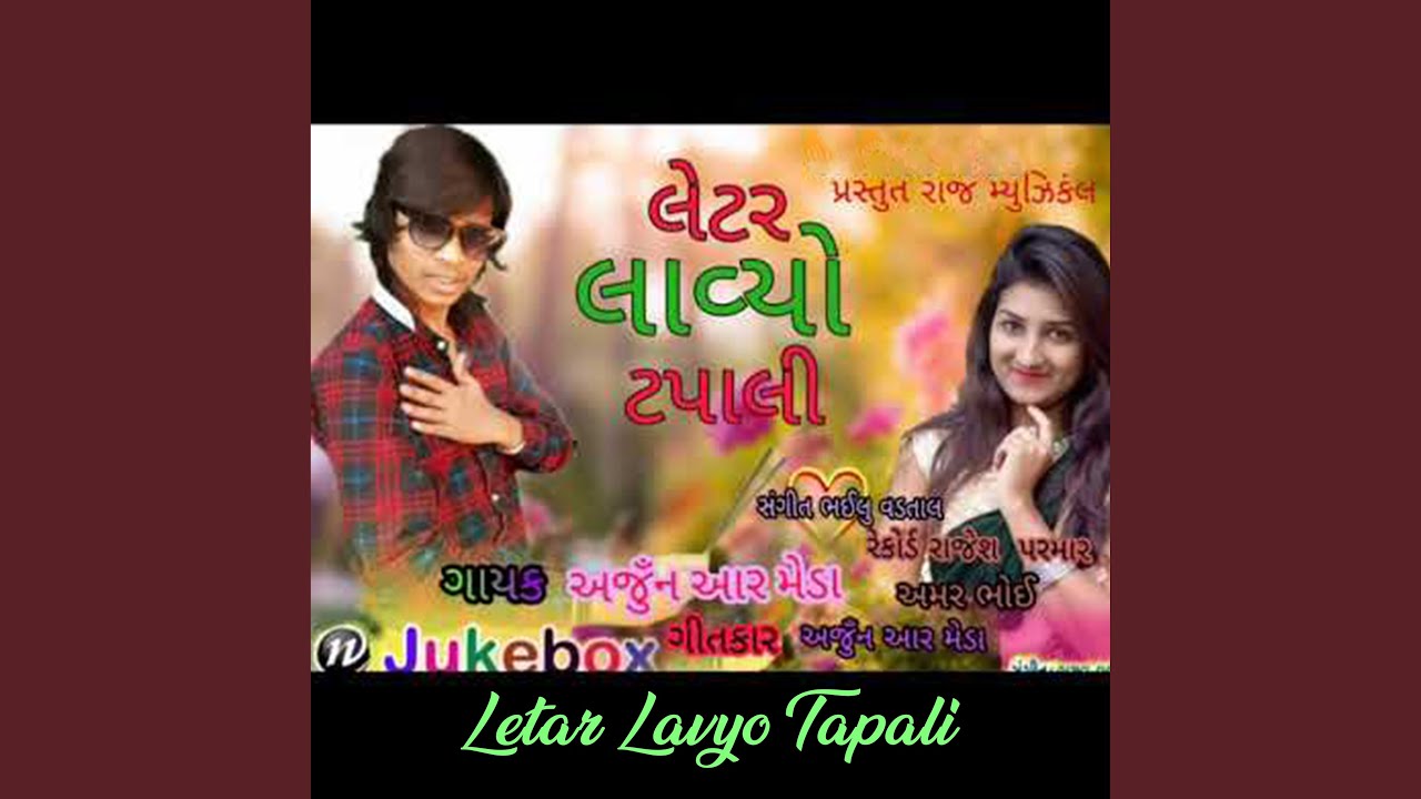 Letar Lavyo Tapali