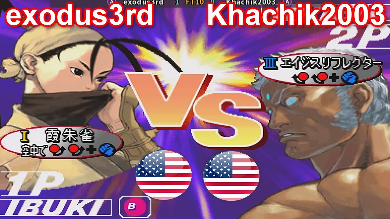 Street Fighter III 3rd Strike: Fight for the Future - exodus3rd vs Khachik2003 FT10