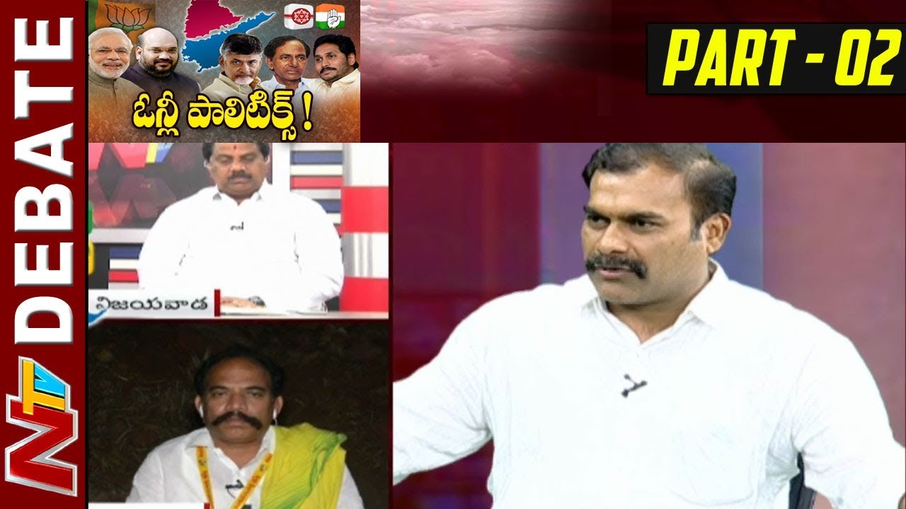 Why Leaders Show More Interest in Politics Than People Problems || Ntv Debate Part 02 || NTV
