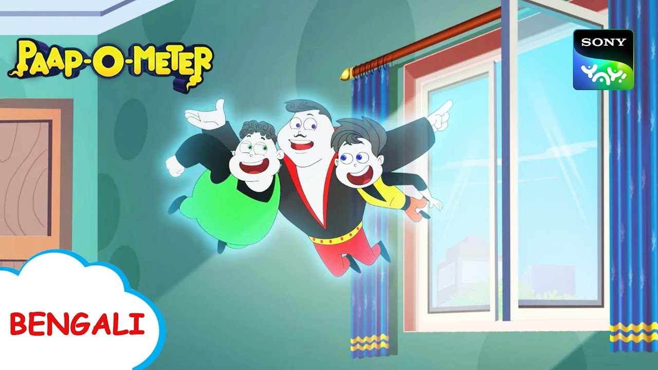 ট্যাটু সংগ্রহ | Paap-O-Meter | Full Episode in Bengali | Videos For Kids