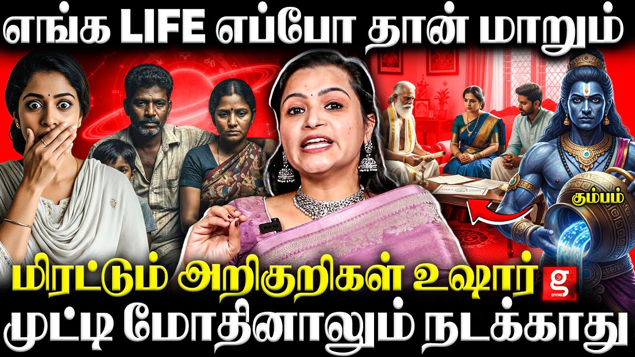 🔴எவ்ளோ Effort போட்டாலும் Waste தான்.!😫தலைவிதி மாற ஒரே வழி இதுதான்🙏💫 | Kumbam | Rasipalan