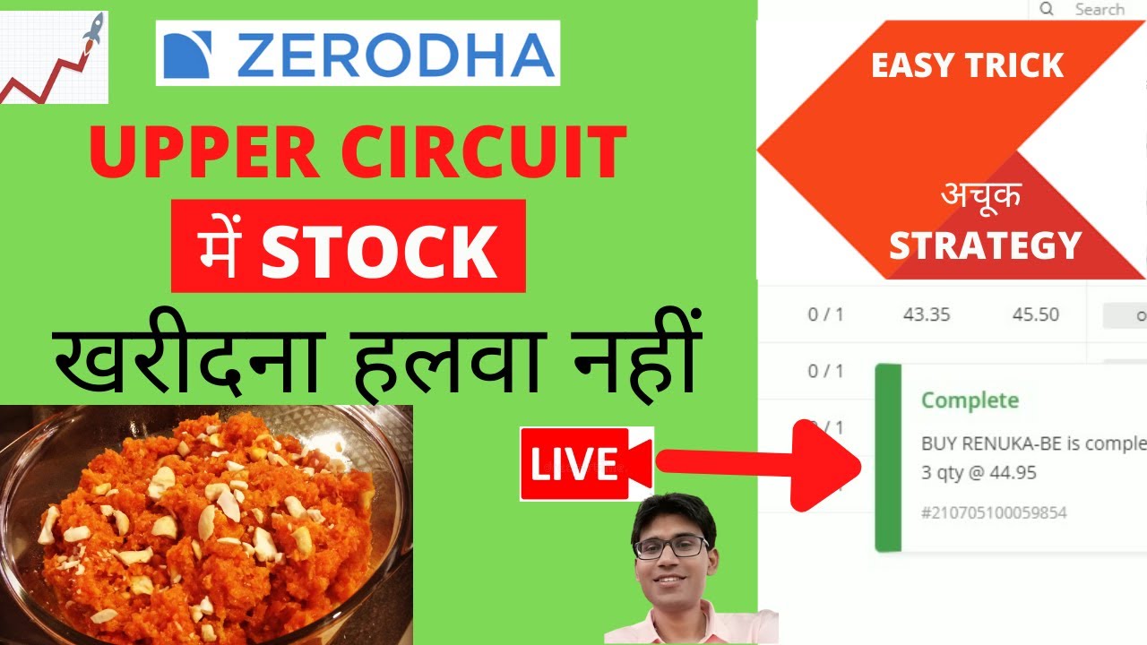 HOW TO BUY UPPER CIRCUIT STOCK| LIVE UPPER CIRCUIT STOCK BUY |ZERODHA
