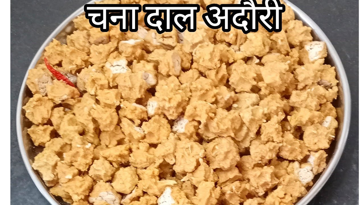 सफेद कद्दू चना दाल की दो तरह से बड़ी बनाने का एकदम सही तरीका l चना दाल रखिया बड़ी