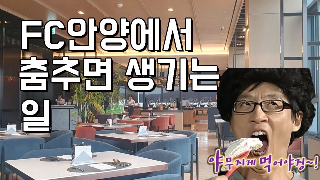 원정팀의 호텔, 제가 가보았습니다.