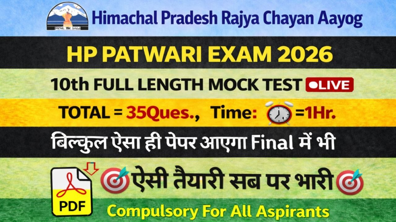 HP Patwari Exam Full Mock Test ~10 | HPRCA Mock Test 2026| HP Patwari Recruitment 2026 | Himrakshak🎯