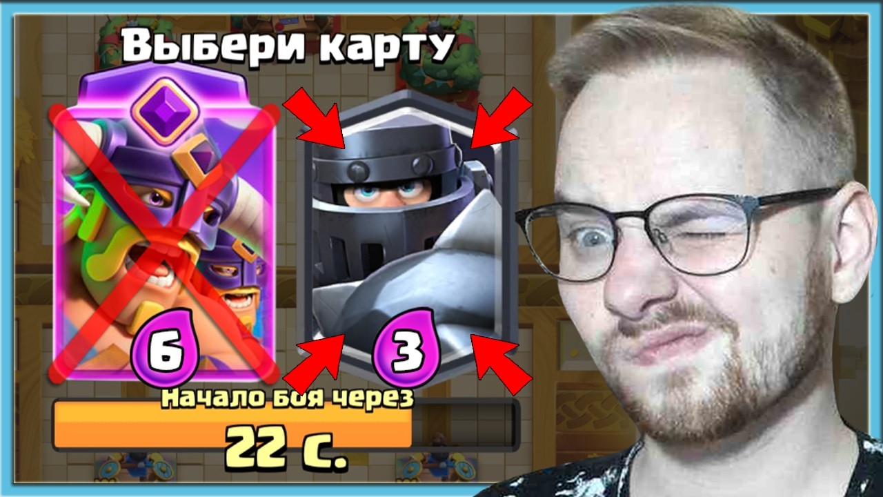 🤬 50 МИНУТ БОМБЛЮ НА СЛЕПОЙ ВЫБОР КАРТ С ХАОСОМ / Clash Royale