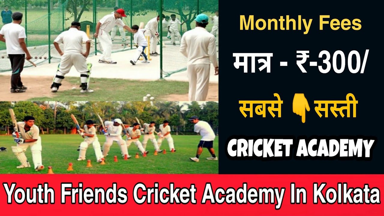 सबसे सस्ती Cricket Academy (Youth Friends Cricket Academy In Kolkata) Free मात्र-₹-300/)Full Details
