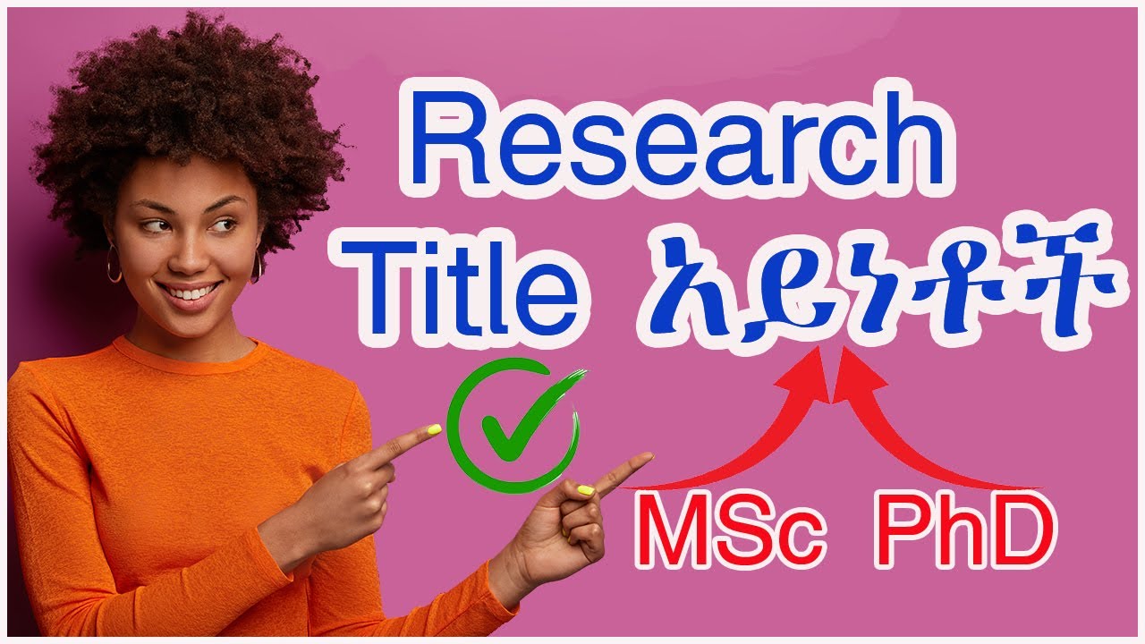የ research title አይነቶች ፡ እጅግ ጠቃሜ ሀሳብ #Research #MSc #PhD #Amharic #Tutorial #proposal #concept note