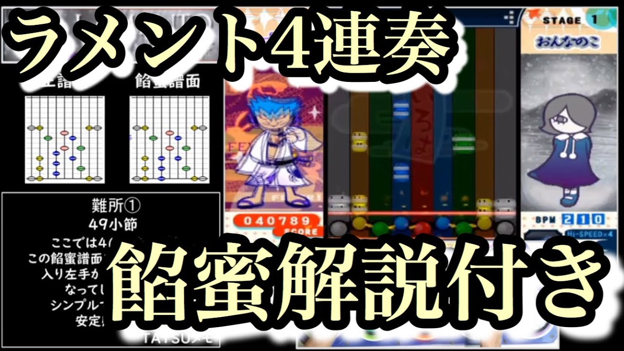 ラメントEX42(AC48) / cs ポップンミュージック 12 いろは