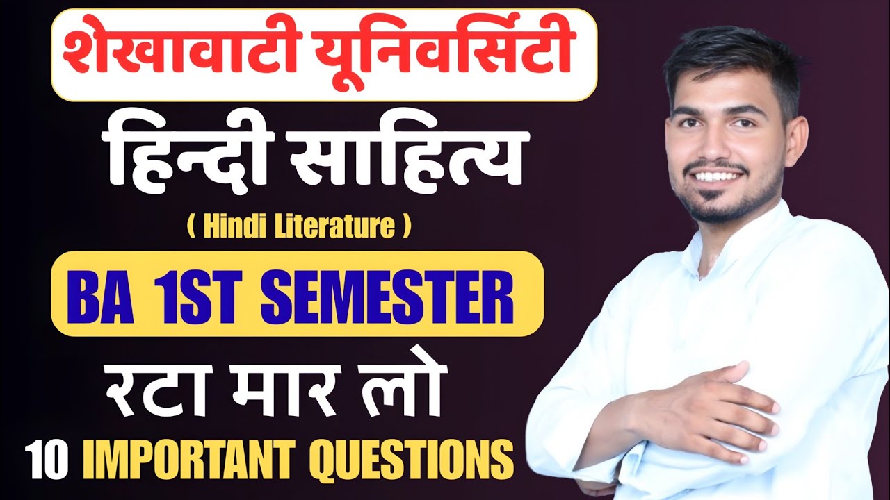 Hindi literature Hindi sahitya important question ba 1st semester Shekhawati university sikar exam 