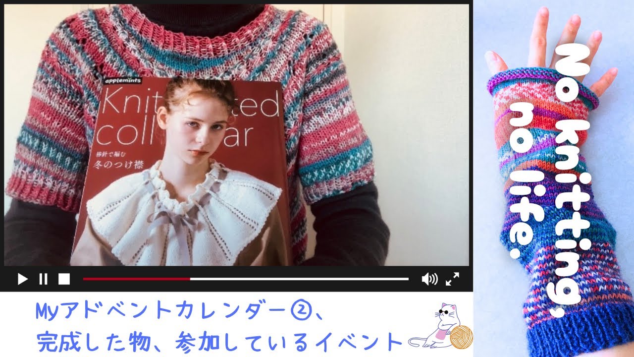 Myアドベントカレンダー②🎄、完成した物などお喋り／2025年Vol.37
