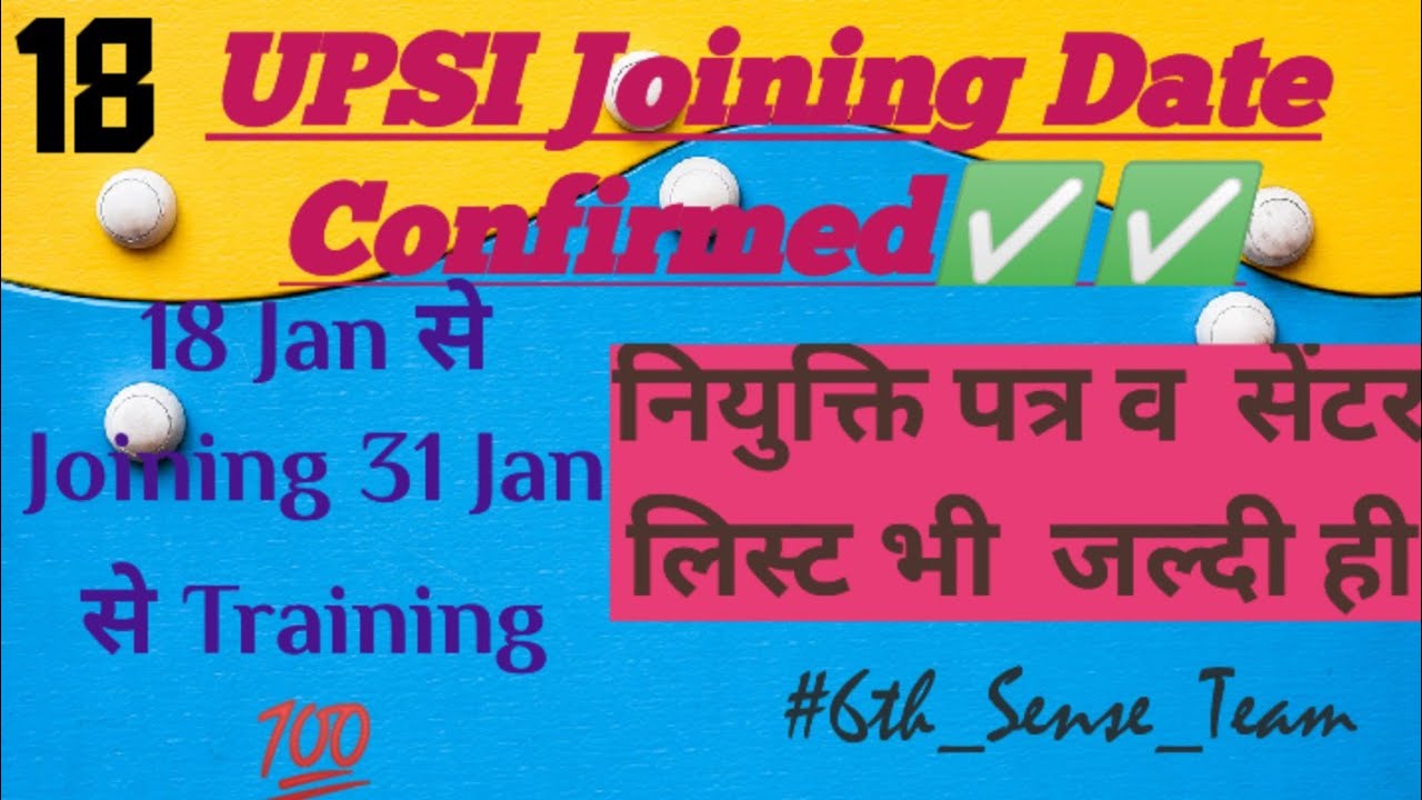 UPSI Joining Date | UPSI Training Date | 18 Jan & 31 Jan 💯✅ | #upsi_training #upsi #upsi_joining