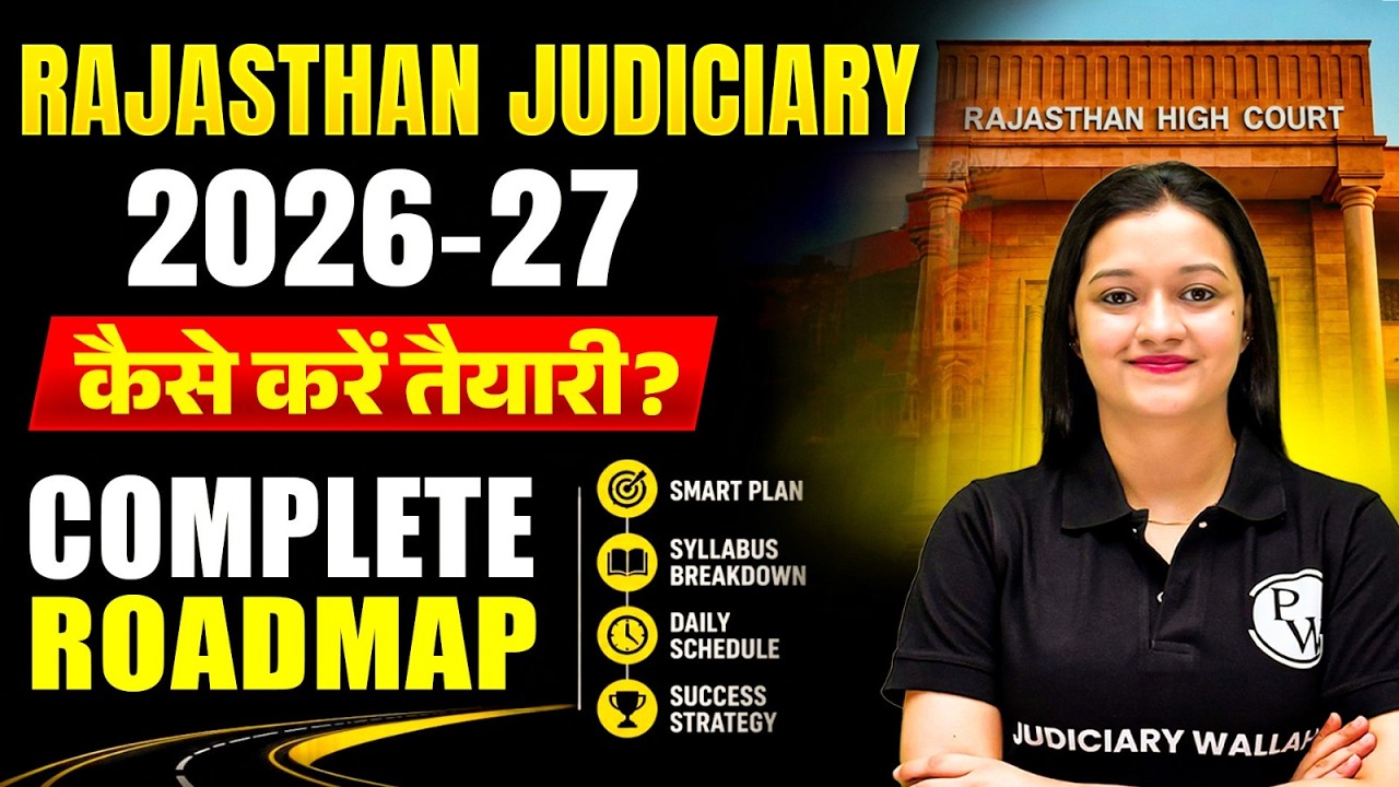 RJS 2026-27 Exam 🎯| How To Start Rajasthan Judiciary Preparation | Judiciary PW